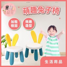黑白寶貝 萌趣兔子椅 小兔子椅子 防滑安全靠背兒童椅 幼兒園餐椅, 墨綠色, 墨綠色