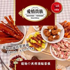 愛情貴族 犬用零食大包裝 雙重美味 經濟實惠 兩袋入 寵物零食, 雞腿肉, 1個