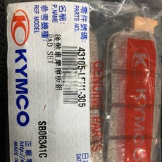 MYROAD 700cc 後煞車摩擦板 來令片 煞車皮 LFH1，耐磨材質，制動靈敏，安全可靠