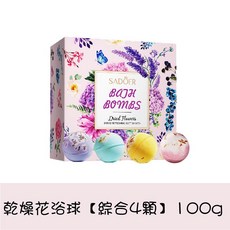 SADOER 沐浴球 乾燥花精油泡澡球綜合組, 1個, 《乾燥花》沐浴鹽球【綜合/4入】