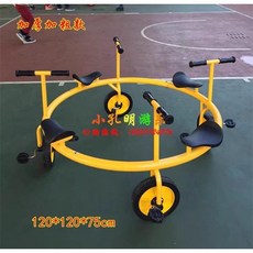 회전 세발 자전거 놀이기구 원형 놀이터 다인용 동그라미, 두껍고두꺼워진4인승옐로우터너