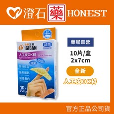 全新生醫 人工皮OK絆 澄石藥局 親水性敷料 防水 透氣, 1個, <10片/盒> 2x7cm