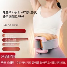 진동운동기구 전신 홈트용 음파진동기 EMS운동기구 헬스장덜덜이 가정용 운동기구, 4세대 프로 핑크 5단계 속도 4D 마사지, 단일 모델