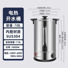 자동전기물통 물끓이기 업소 전기 보온통 국통, 10L C모델