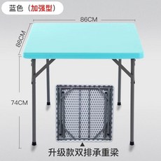 테이블 보조 플라스틱 야외 식탁 정사각, M. 블루 강화