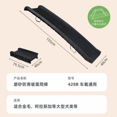 寵物狗狗樓梯爬梯大中小型貓犬塑料臺階上床下車折疊車載防滑梯子寵物樓梯 狗狗樓梯, 1個, 428B長款車載爬梯（磨砂面）