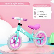 밸런스바이크 자전거 12인치 타이어 페달 페달없는, 1개, 1cm, 차분한 분홍색 업그레이드 일체형 발포 바퀴