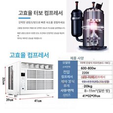 두우둥 창문형냉난방기 냉방기 원룸냉방 창문형에어컨, 기본 연장키트 (cm), KC - 18 C 1 HP 리모컨 저소음 절전 가변 주, 기본 색상