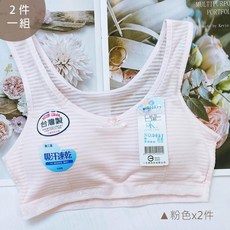 DK 女童內衣 透氣條紋 涼爽胸衣