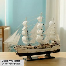 선박모형 목범선 배 범선 프라모델 조명 선물용 고급 포함 세트 천안호52CM 미니어처 선물, C. 스완호 80cm 램프