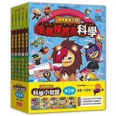 跑跑薑餅人 科學小常識 套書 第一輯 第1-5冊, 【第二輯】（第6～10冊）
