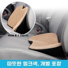 허리 운전자 차량용 시트 경사방석, H. 미니 패드 단품 베이지