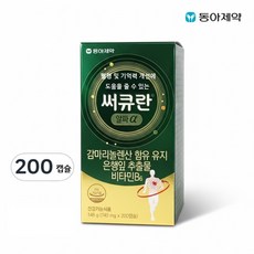 동아제약 써큐란 알파 혈액순환 기억력개선 은행잎추출, 200정, 1개 200정, 1개