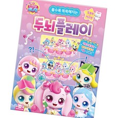 먼드 티니핑 두뇌플레이 그림자찾기