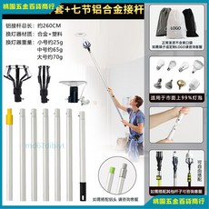 高空燈泡更換神器吸頂拆燈燈泡工具 不爬高安裝換燈器換燈泡工具 燈泡夾 燈泡安裝器 換燈泡伸縮桿, 1個, A 小中大+七節鋁接杆【膠頭】