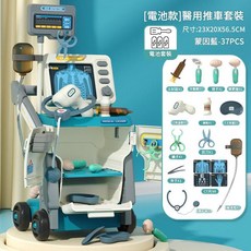 兒童過家家 醫生扮演玩具 醫療工作臺 蒙因藍 充電款, 禮盒 電池版醫生工作臺 - 蒙因藍模擬聲光醫具, 1套