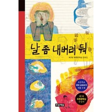 讓我靜一靜 ： 第7屆藍色文學獎獲獎作品, 未來經典系列, 藍色書坊