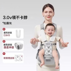 嬰兒腰凳揹帶二合一輕便四季小月齡寶寶外出抱娃神器自動旋轉扣, 3.0V領不卡脖-鬆霧灰, 1個
