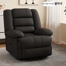 1인용 전동 리클라이너 소파 거실 휴식용 안락의자 가정용 흔들의자 네일샵 미용실 체어, 고양이 발톱 가죽-고급 블랙 전동 좌우 30도+회전 1