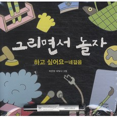 韓國 GAMOONBEE 邊畫邊玩. 4