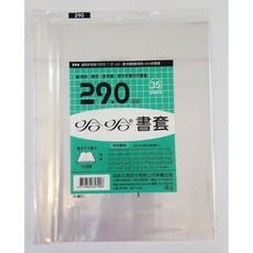 30公分 29公分 哈哈書套 課本習作書套 / 環保防滑霧面自黏式書套 / 卡通環保書套(亮面), 1個, 29.0公分 哈哈書套 5入/包
