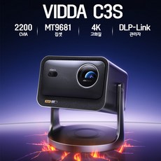 Hisense 트리플 컬러 레이져 빔프로젝터 4K UHD 3840x2160P IMAX고화질 홈시어터 큰화면TV 스마트빔 중국어버전, 추가상품없음, Hisense Vidda C3S