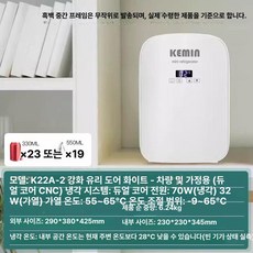 미니 냉장고 가정용 캠핑 쿨러 이동식 냉온장고 소형, 22L 화이트 B, 1L