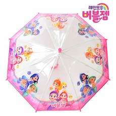 아동용 레인보우버블젬 우산