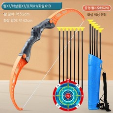 활 체험키트 장난감 전통활 장난감 야외 게임 양궁 놀이, 8 화살 13개+화살통 큰 주황색