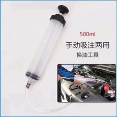 미션 오일 주입기 주유기 10L 자동차 에어 기름 변속기 공압, I. 수동 오일 흡입기 500cc