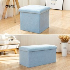 수납 스툴 겸용 의자 장난감 정리 보관 벤치형 수납박스, 1개, 1_간결한스타일-연한블루 정사각형 38x38x38