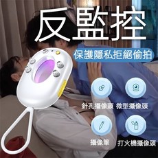 無線監視器探測器 飯店防拍攝監控探測紅外檢測器檢查儀 反監控, 1個, 【皓月白】雙重高效檢測*聲光震動