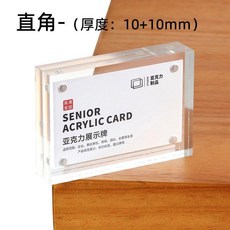 亞克力 強磁照片展示架 雙面標價牌 臺卡 價格籤 桌牌 加厚擺臺, 1個