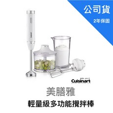Cuisinart 美膳雅 極輕量變速攪拌棒 HB-200WTW, 簡配（Hb-200wtw)