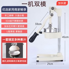 手動榨汁機家用商用不銹鋼鮮榨手壓手搖榨汁神器橙汁擠壓三秒出汁榨汁機, 白色雙模加高款（平頭加尖頭）, 1個