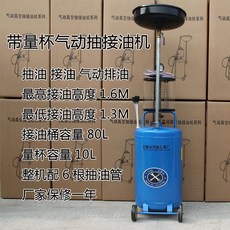 수집기 엔진오일 자동차 드레인 폐유 교환기 드레인통 정비소, 1개