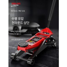자키 자동차 유압 유압작기 2톤 3톤 4톤 차량용 수리용, 2.5톤 싱글 펌프 잭(85~385mm), 1개