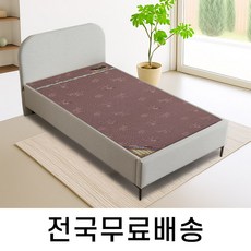 건강한 온기를 담은 춘천옥볼 온돌침대 (슈퍼싱글) HM147