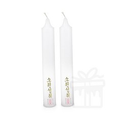 오스틴포유 쌍대 양초 2p 성당초