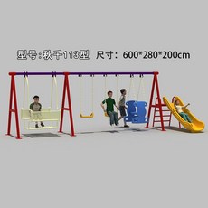 공원그네 어린이 야외 그네 유치원 어린이집 대형 놀이시설 광장 소품, 37. 이미지참조, 1개