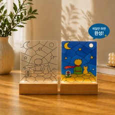[홈퍼니]DIY 아크릴 무드등 만들기 UV인쇄 완성도안 8종 스테인드 글라스 [1-1]유선USB형 직사각형 미니, [7]어린왕자