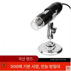 블루투스 현미경 두피 모발 스마트폰 500배 와이파이