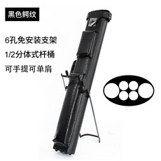 檯球桿桶1/2便攜式桿包多功能帶支架耐用6孔黑八9球桿袋用品配件, 黑色鱷魚紋
