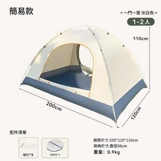 行動式折疊野營帳篷 兩門兩窗 流沙金 2-3人, 一門一窗, 單個帳篷 贈送防雨頂蓋 收納袋