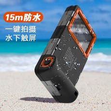 15M深度潛水殼 蘋果14Promax手機防水殼華為小米三星Galaxy潛水下拍攝高清iPhone12游泳IPX8級, 1個, 【二代】黑+橙