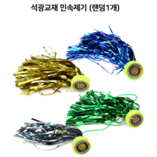 지구달 민속제기 전통제기 제기차기 민속놀이, 8개