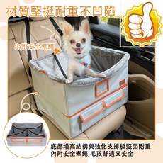 寵物汽車安全座椅 適用11公斤內中小型犬 附安全固定繩, 1個, 淺灰配亮橘
