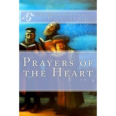 (영문도서) Prayers of the Heart Paperback, Ilovetorah Jewish Publishing, English, 9781947706071