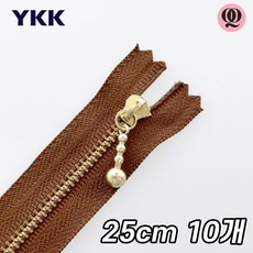 퀼팅맘 YKK지퍼 물방울 골드 메탈지퍼 3호, 카멜브라운, 10개