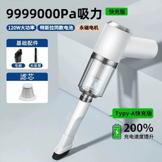 창틀 진공 청소기 가정용 무선 흡입 소형 틈새 자동차 핸디, 2. 화이트 9990000PA독일수입모터